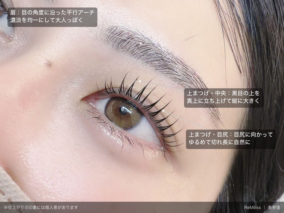 まつげパーマが初めての方へ 当日の流れと不安を解決