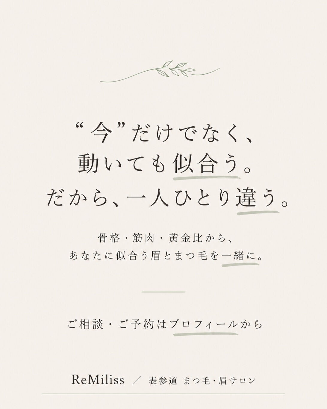 【保存版】似合う眉は“順番”で決まります