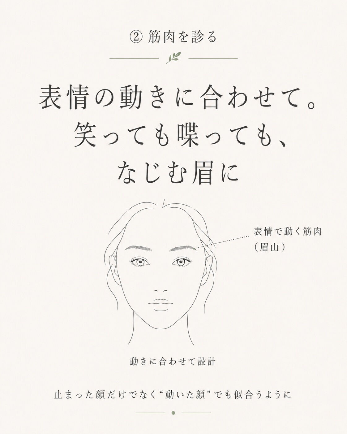 【保存版】似合う眉は“順番”で決まります