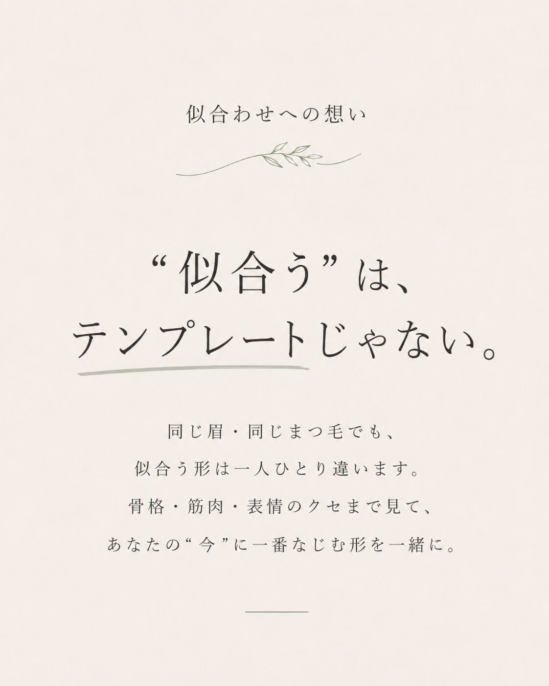 【保存版】似合う眉は“順番”で決まります