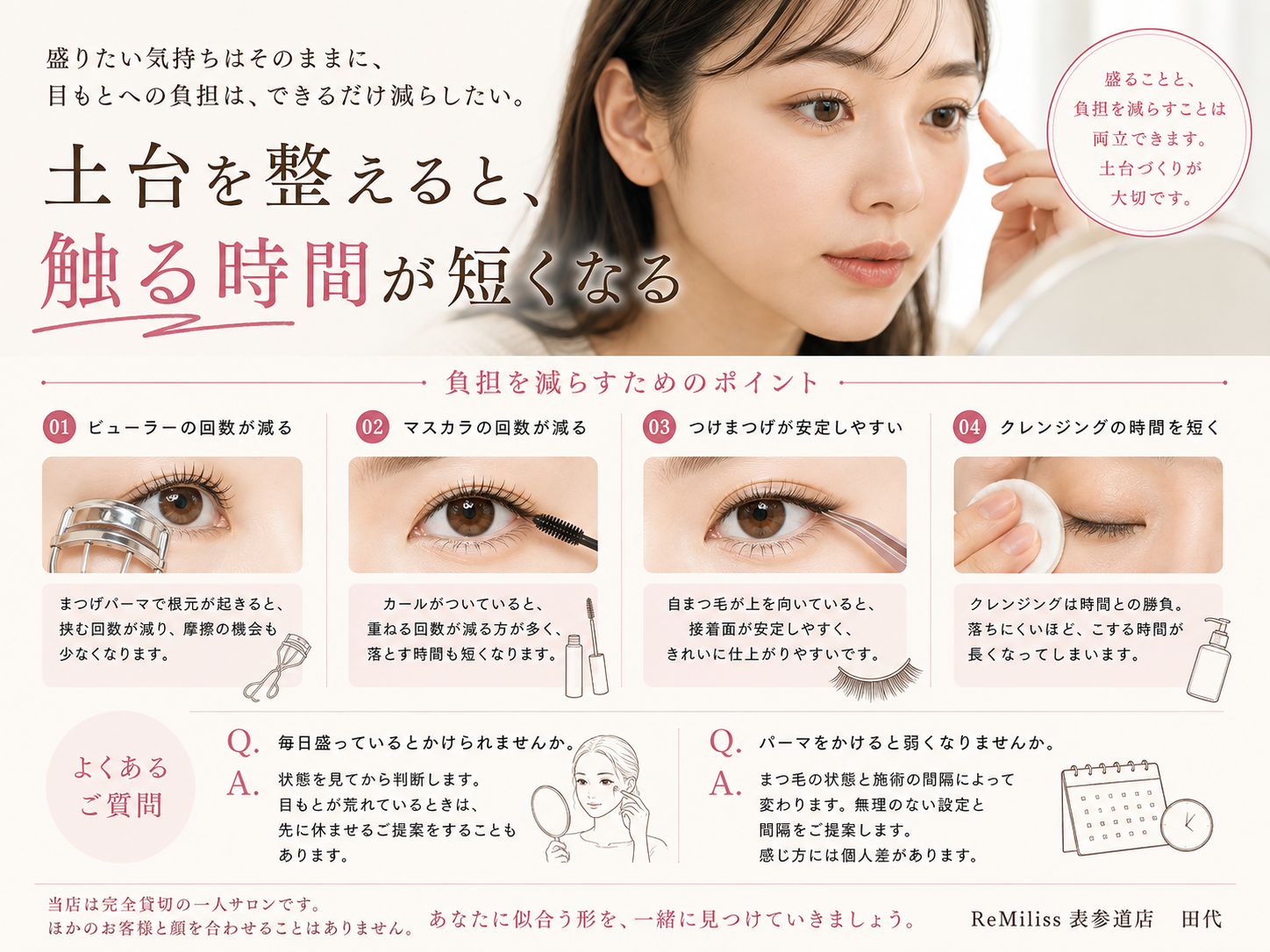 秋は眉を少し変える 服の色と似合う眉