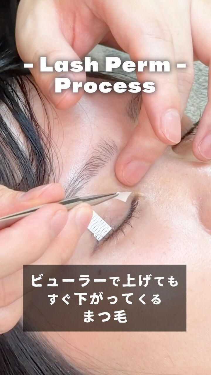 「ビューラーで上げても、すぐに下がってしまう…」